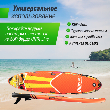 SUP-борд UNIX Line City Graffiti (335 см) - 8