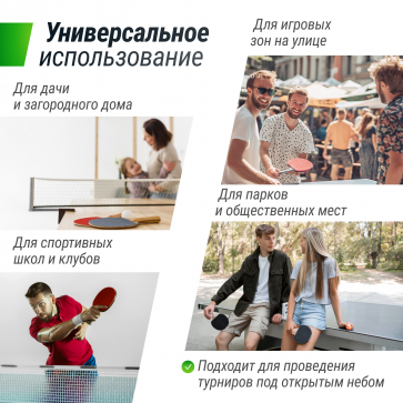 Всепогодный теннисный стол UNIX Line outdoor 6mm (grey) - 11