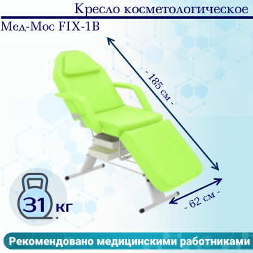 Кресло косметологическое Мед-Мос FIX-1B (КО-167) SS3.02.11Д-01 фисташковый - 1
